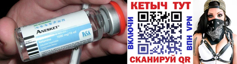 КЕТАМИН VHQ  Рославль 