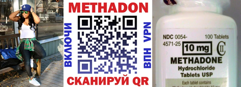 ОМГ ОМГ вход  Рославль  МЕТАДОН белоснежный 